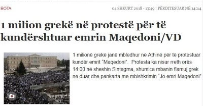 Ζαλίστηκαν και οι Αλβανοί με την σημερινή λαοθάλασσα